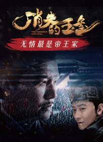 《普通人》英剧在线观看
